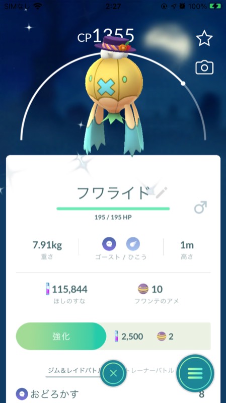 アカウント 色違いいたずら帽子フワライド 色違いコイル ポケモンgoのアカウント売買サイト