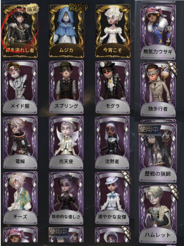 お急ぎで早く売りたいためセール 第五人格 ゲームクラブ