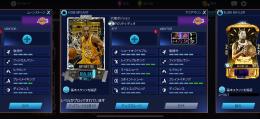 コービー3枚所持！最強垢！