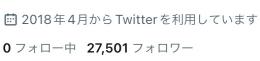 【完全クリーン済み🔥】フォロワー27,501↑ 【最安値‼️/本在庫限り🔥】