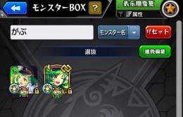 ガブリエル運極