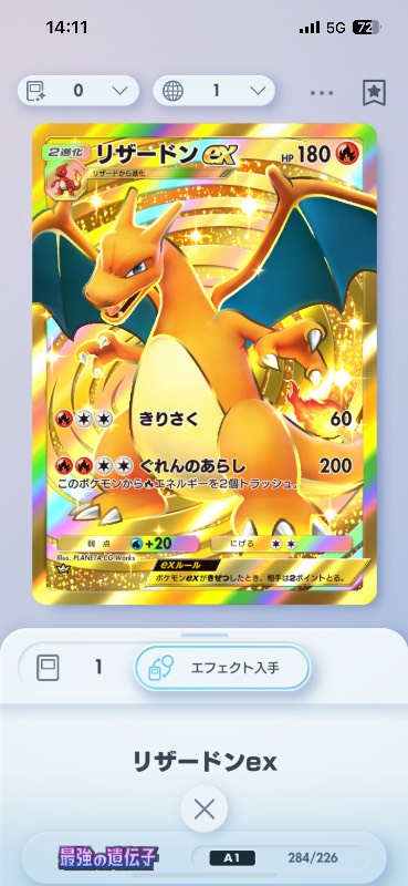 リザードンクラウンレア所持0.05%以下の確率です！！ファイヤーも2枚 