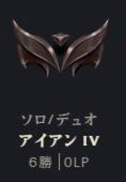 アイアン4