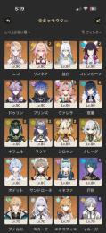 原神　夜蘭完凸引退アカウント