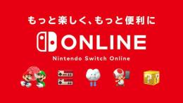 ニンテンドーオンライン