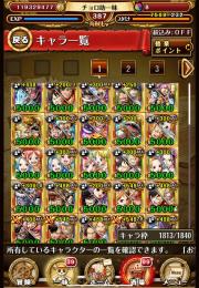 フェス限多数！ランク387 その他キャラも多数！