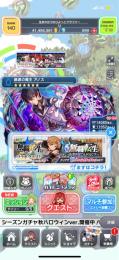 無職転生コラボ開催中 ポリゴン699個 星⑥563体 バグマ56体