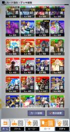 引退デキレ220前後（並びは攻撃力順）