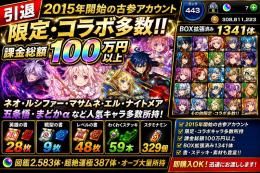 【引退】限定・コラボ多数｜ネオ・マサムネ・エル・ルシファー・五条悟・まどかα｜課金100万