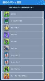 リセマラ 10連のみ ウォーグレイモン (SP Ver.)  SR1枚  サーバーJP#49