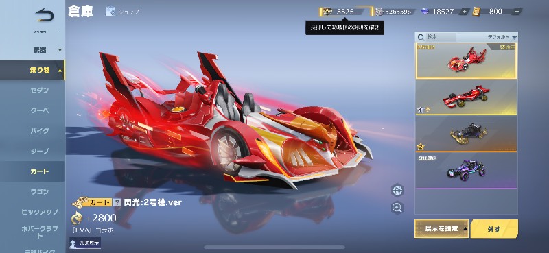 出品画像