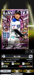 3豪勇LEGENDBOSS栗山