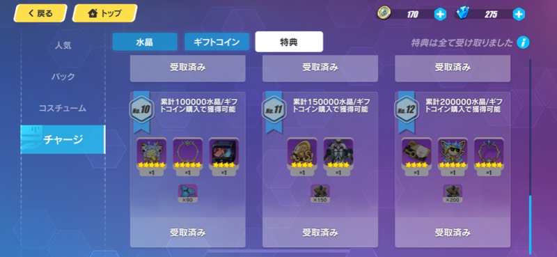 崩壊3rd 引退 廃課金垢 全キャラ所持 衣装多数所持 崩壊3rdのアカウント売買サイト