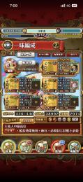 12周年四皇、イムコンプ