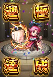 ✩マァム運極✩オーブ400