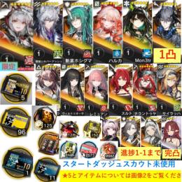 石142540個+10連券5枚+券96枚+ウィシャデル+凛御+斬業+ハルカ+Mon3tr+ロゴス