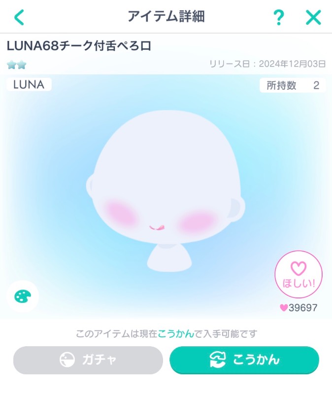 出品画像