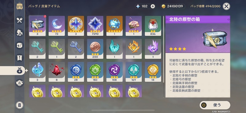 出品画像