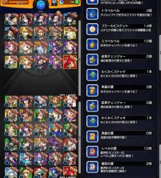 ガチャ限48体 オーブ74個 モンスト リセマラアカウント 即購入○
