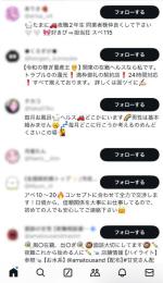 〚お急ぎの方はこちら‼〛夜職系アカウントお売りします。（2500フォロワー）