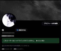 【万垢インフルエンサーからの反応多数】厳選裏垢男子垢 高アクティブ日本人800人↑ 裏垢運用教材付き