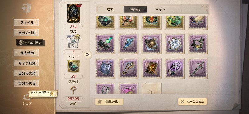 出品画像