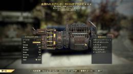PC版 fallout76 ガトプラ 火炎放射器