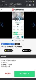 警告　詐欺です