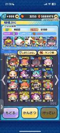 uz10体極土アカウント‼️