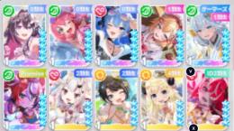 リセマラ ★5×6 Azuki、水着みこち、水着すいちゃん、はあと、フブキ、ハコス 自動メ対応