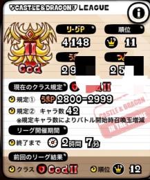 城レベル181 格安引退垢　