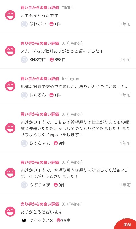 出品画像