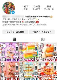 【フォロワー2.4万人】グルメ・カフェ系 / 案件多数 / Instagram