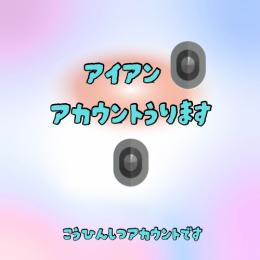 ⚔️ヴァロラント⚔️ アイアン🦾アカウント コメントなしの即購入OKです🌸 