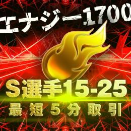 【最安値‼︎】エナジー1700-2500＋S選手15-25枚所持＋大量資源🔥SALE‼︎🔥