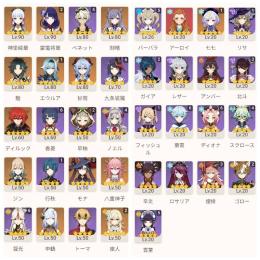 雷電将軍2凸＋草薙の稲光、エウルア１凸＋松韻の響く頃、魈＋和璞鳶、モナ３凸