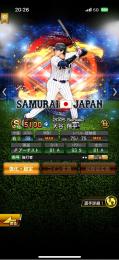 極侍大谷侍サトテル近藤村上