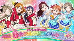 ラブカストーン2600個 7ur チケット109枚 その他 初期アカウント スクフェスのアカウント売買サイト