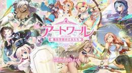 初期アカウント アートワール 魔法学園の乙女たち