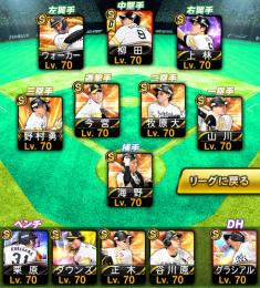 ソフトバンク純正