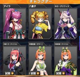 デュエプレ　五等分の花嫁　ホロライブ　ライザのアトリエ　アイドルマスター