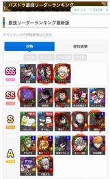 パズドラ　アカウント　引退　シヴァドラ・クラウド等多数