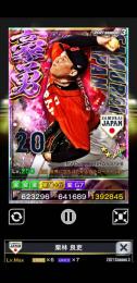 3豪勇侍🇯🇵栗林覚醒済