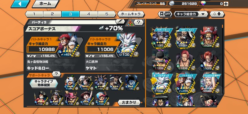 バウンティラッシュ 引退アカウント 超フェス100多数｜バウンティ 
