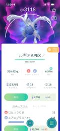 引退垢　APEXルギアホウオウ