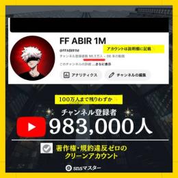 【金の盾目前🔥】登録者98.3万!!収益化未申請の"激レア"YouTubeチャンネル✨