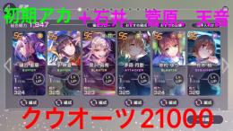 数日間限定価格💨新樋口、李、ss複数＋クウオーツアカ！