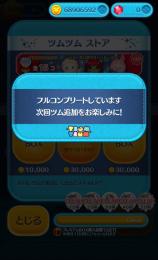 プレイヤーレベルカンスト、プレボ完売