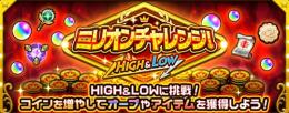 🌟最速/最安/最効率🌟ミリオンチャレンジ コイン10万枚2000円