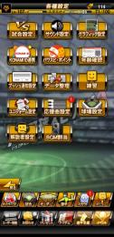 巨人純正おすすめ リアタイ勢おすすめ